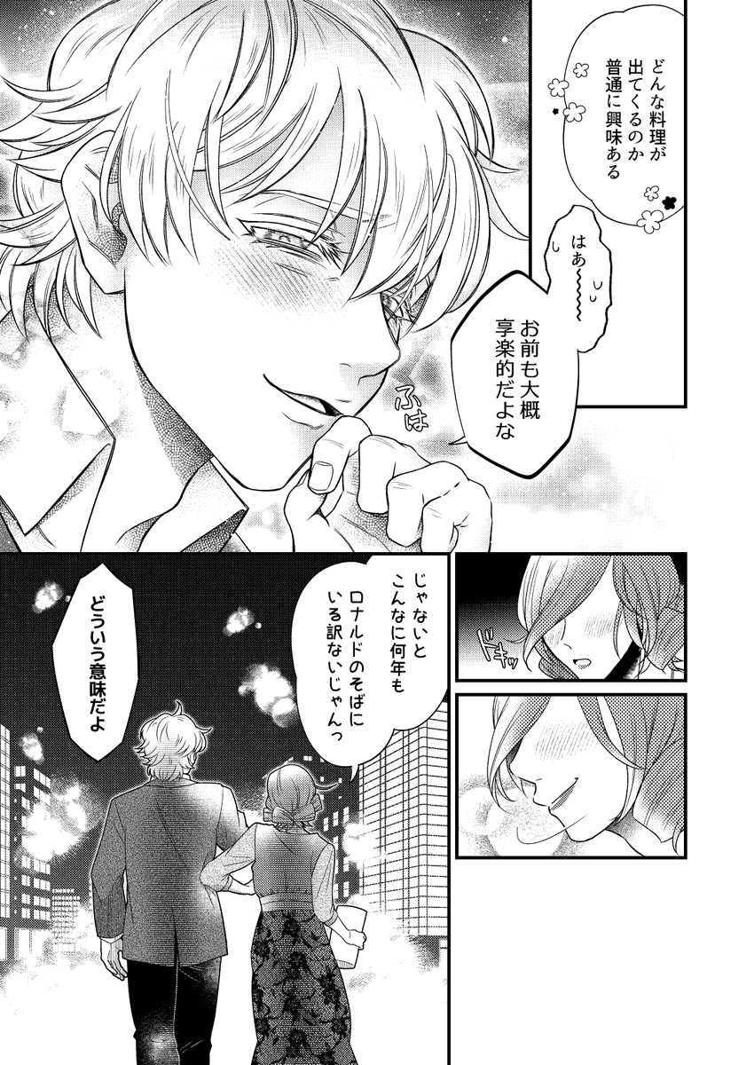 #94プラス rnrd/rnld 🔫
幼馴染夢主と。2/2

隠れテーマは衣装を脱いでいく姿だったので、描けて良かったです。
ハンターからただのrnldに戻っていくの、色っぽいと思う。 