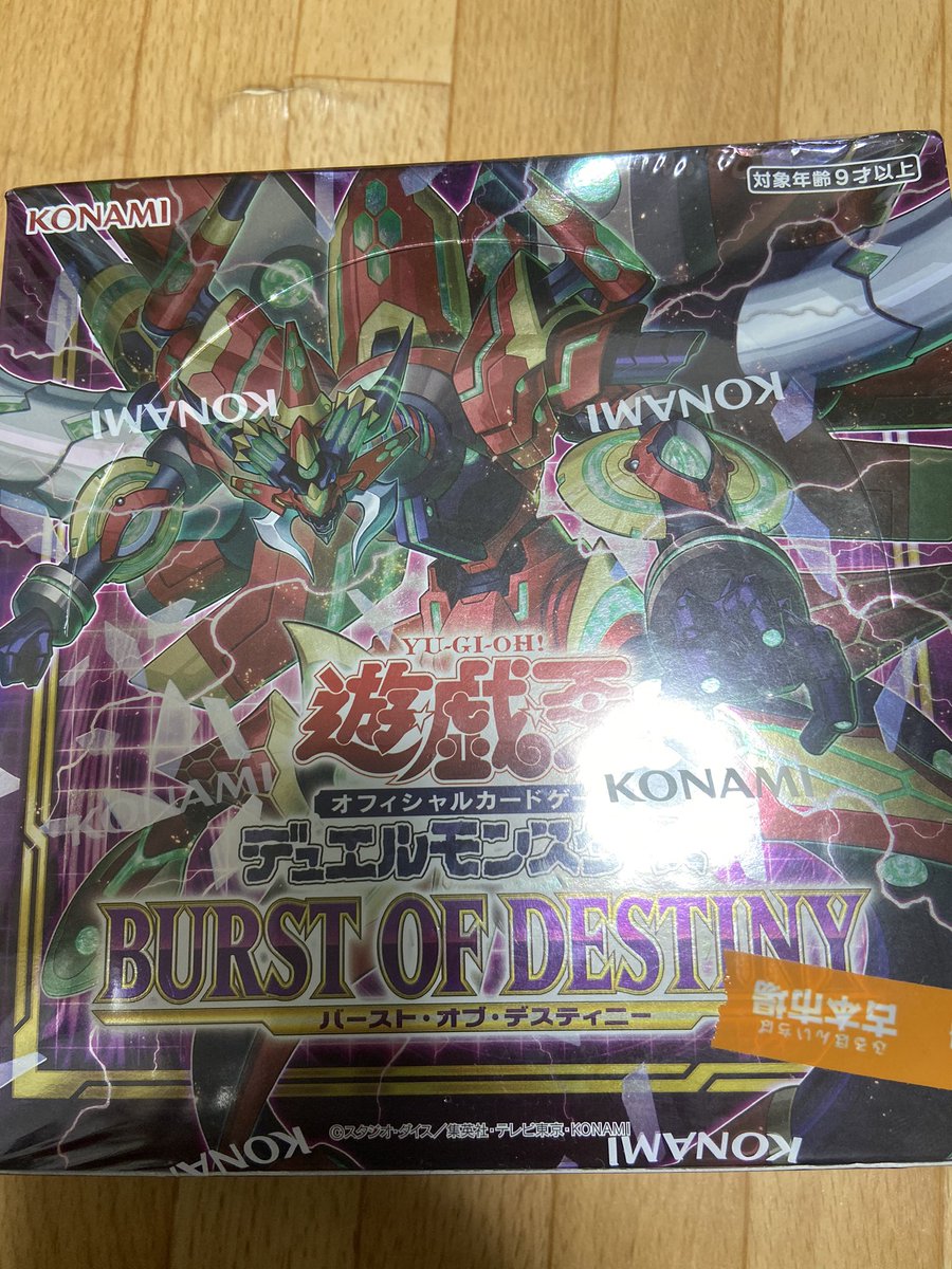 yougiohlove's tweet photo. 先日買ったBOXを開封しました。

エクレシア狙いでしたが、プリシクすら出ませんでした...😇

もう1BOXあるのでまたチャレンジしたいと思います。

#遊戯王
#burstofdestiny https://t.co/VB9YUuZDew