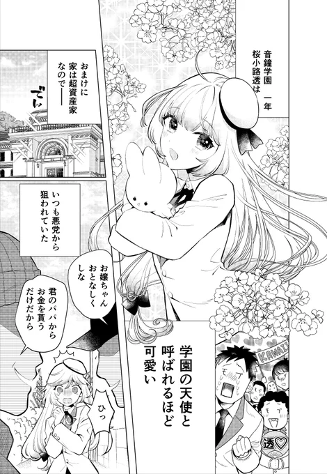 LaLaDX5月号の方にも読み切り載ってるよ!
こっちも冒頭載せます😍
よろしゅうお願いします!!😍 