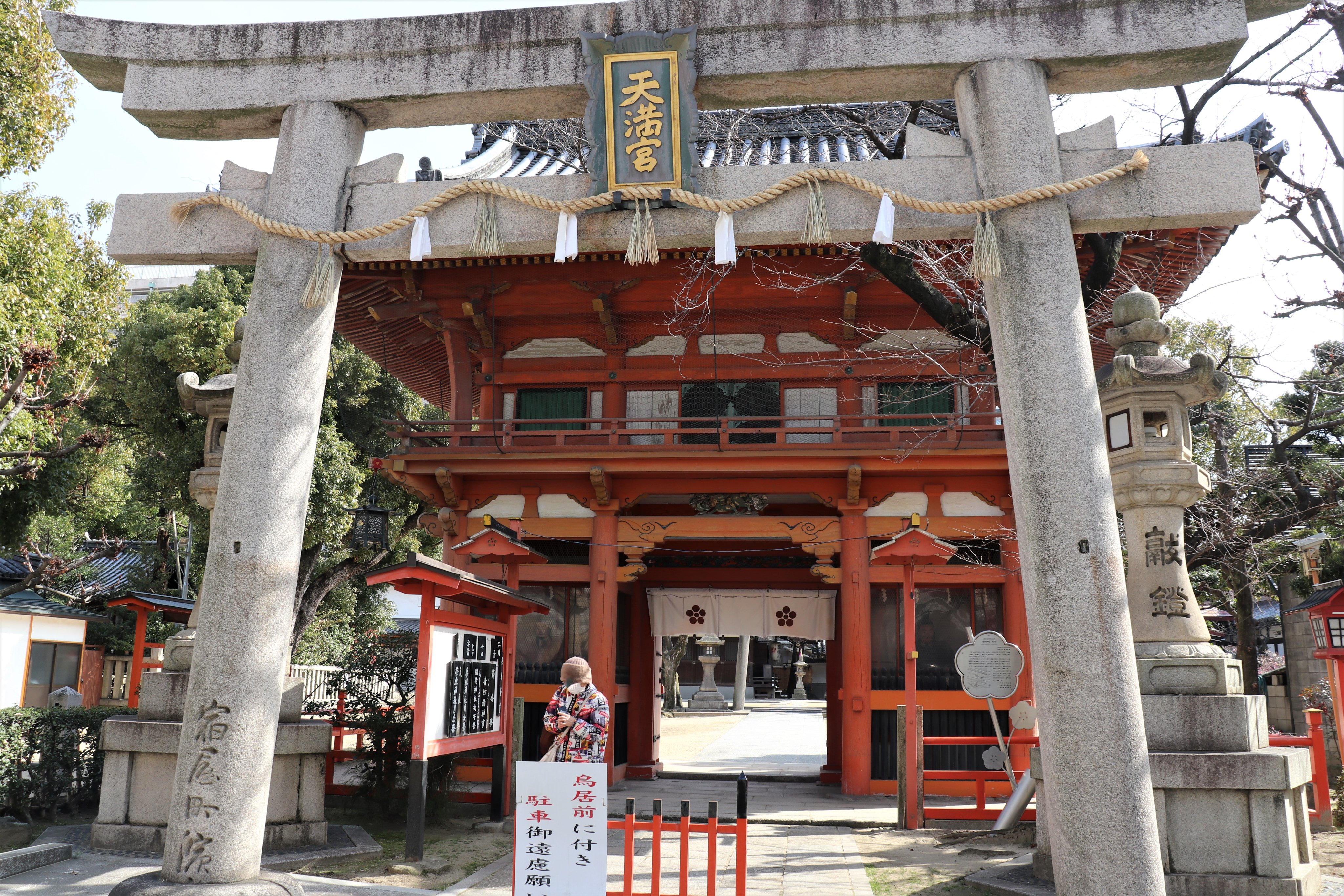びるまち 堺市 菅原神社 堺に流れ着いた菅原道真自作の木像を祀ったのが始まりとされる歴史ある神社 度重なる火災や太平洋戦争の空襲を乗り越えた随身門 楼門 はこの神社のシンボル 焼失を免れた旧金毘羅宮 現在の拝殿 と共に訪れる参拝客を見守ってい