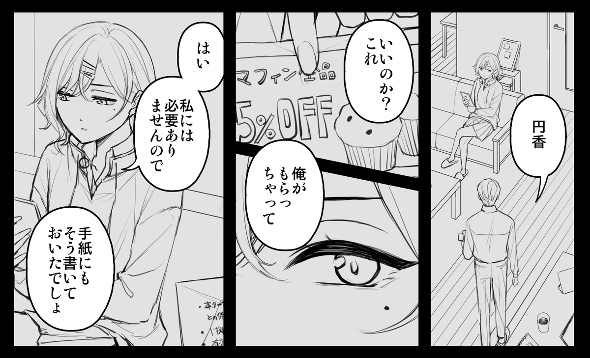 例の手紙にまつわる漫画を頭が4th漬けになる前に上げたい予定です 