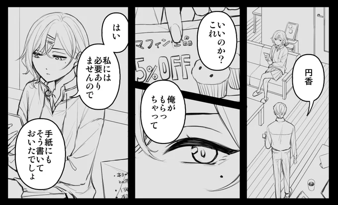 例の手紙にまつわる漫画を頭が4th漬けになる前に上げたい予定です 