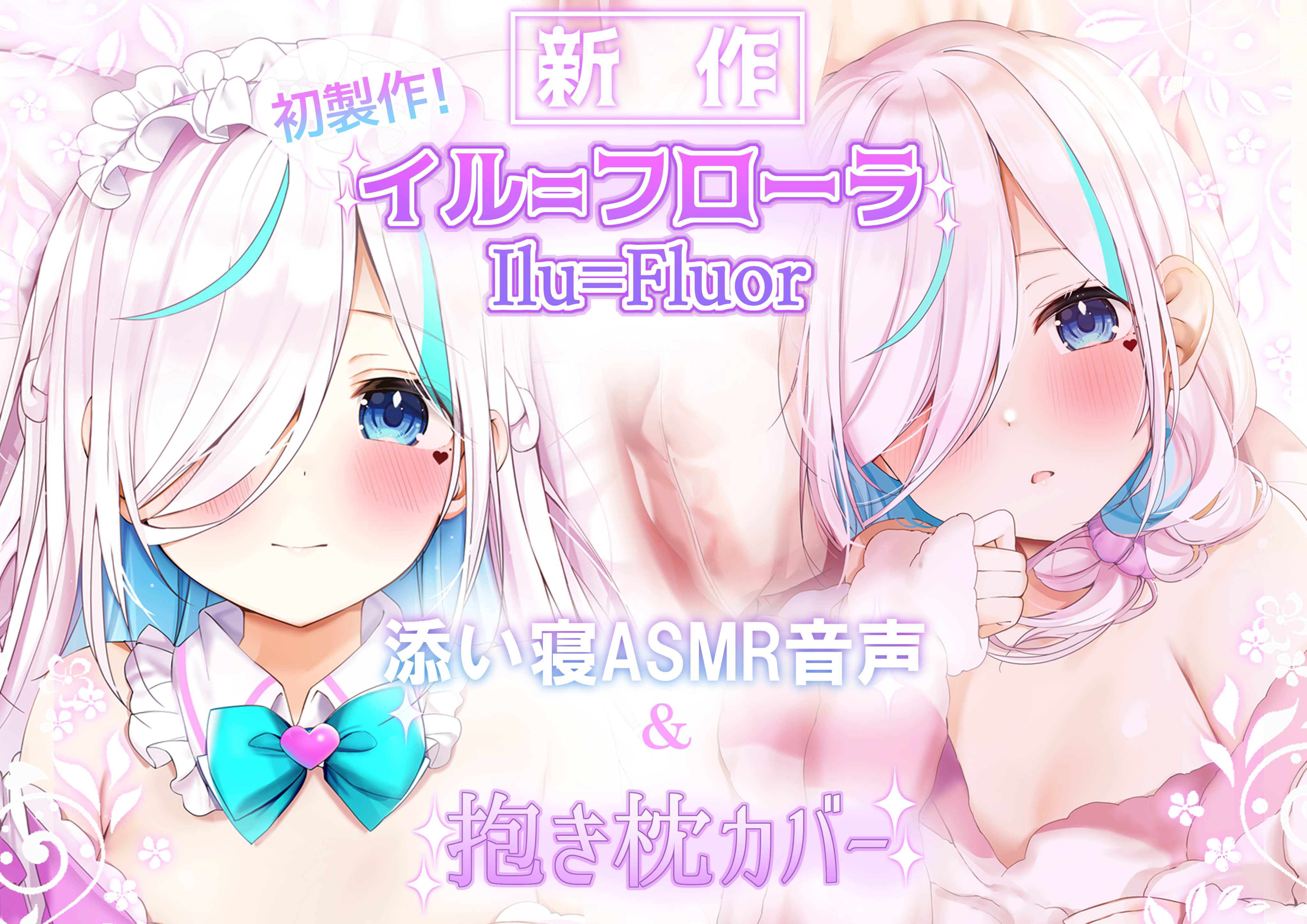 イル＝フローラ on X: 