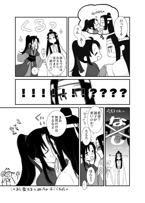 💋忘羨💋 