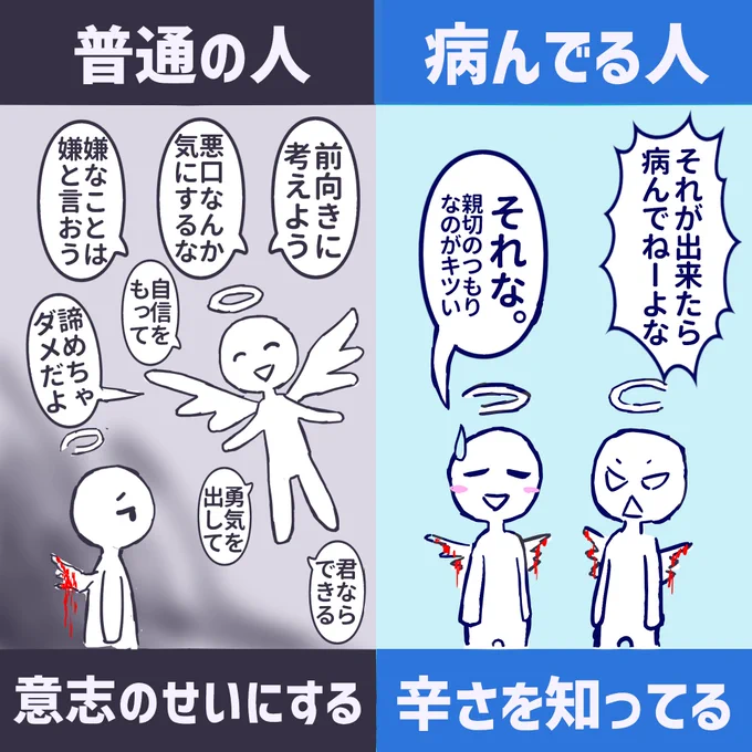 普通の人と普通にしゃべってるだけで
精神がズタズタに削れてしまうよな

普通の人にとって

メンヘラは、取るに足らない簡単なことで
ウジウジ悩んでるように見えているらしい

正しくて当たり前のことを
普通に話してるんだろうけど

その1つ1つに
引き裂かれるから

普通の人と話すって怖いよな 