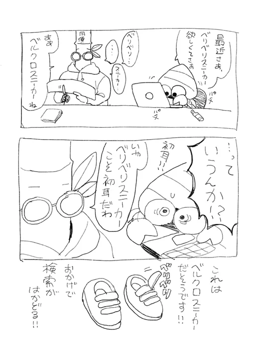 有益な情報をもらった! 