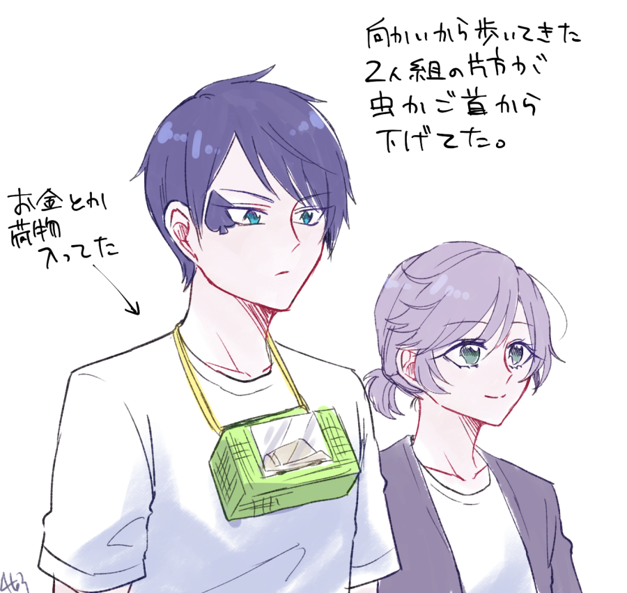 日記 