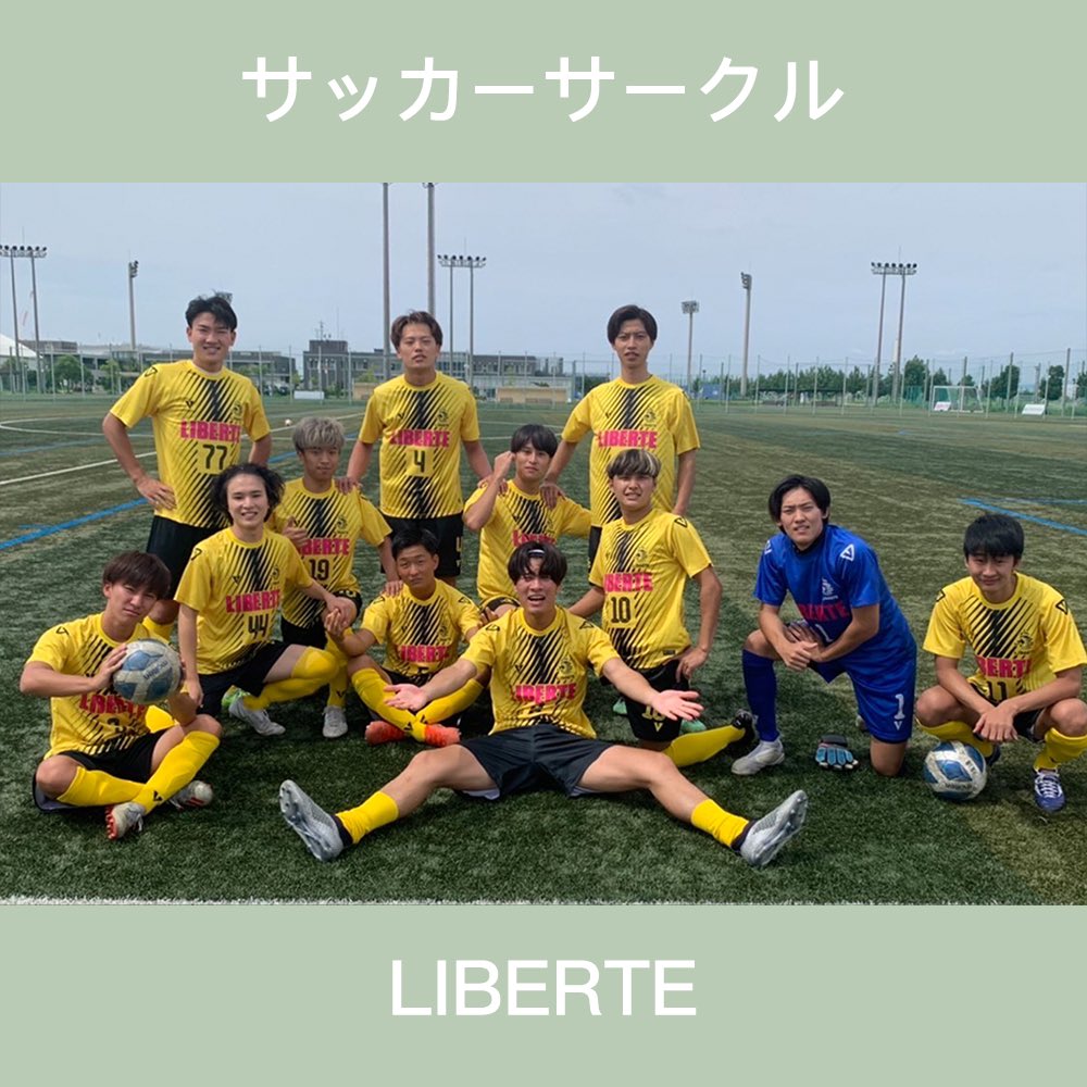gakusuke2020's tweet photo. ✨更新情報✨

サッカーサークル LIBERTE

< 団体一言 >　

近畿大学LIBERTEです！ 主にフットサル、サッカーで活動！ ノリの良さ、面白さが売りのサークル！

< サイトURL >

https://t.co/0GacHBFz4T

👆詳しくはこちらをチェック👆

#春から近大　#近大サークル　#近大 https://t.co/GI64UQNVpk