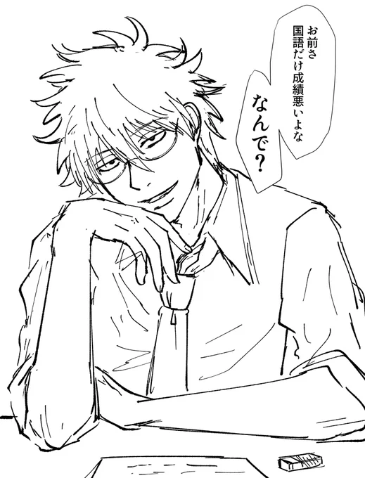 #gntmプラス

先生が好きだからです、

なんて言えない 