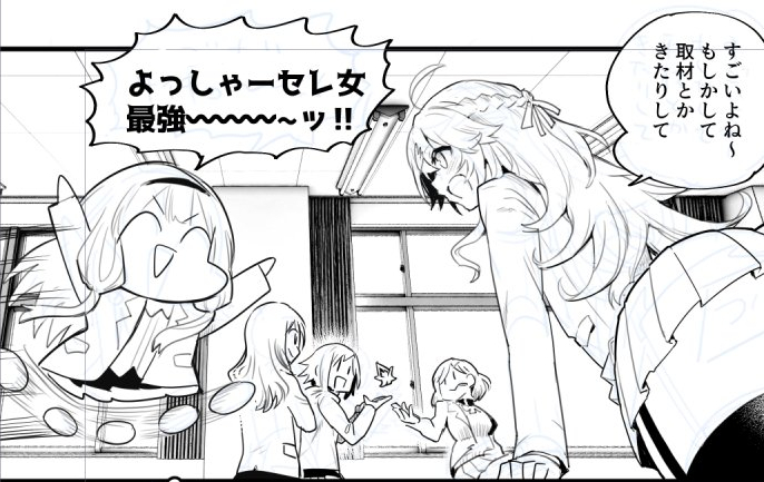 コハックのガーターに思いをはせるコマ 