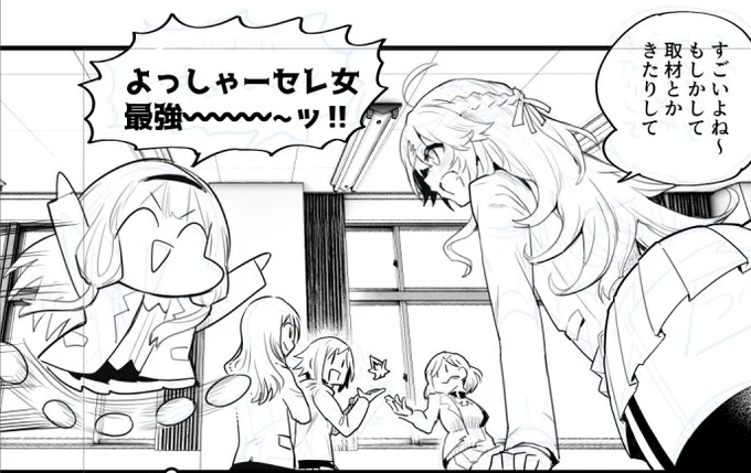コハックのガーターに思いをはせるコマ 