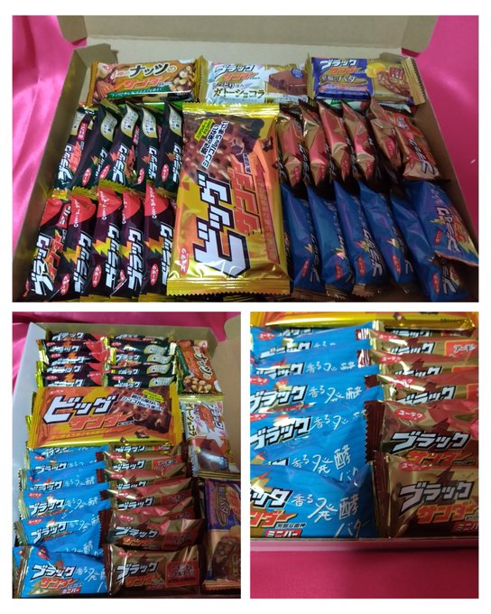 こんばんは&hearts;himeです💕今日ね、Amazonで頼んだhimeの大好きなブラックサンダーセットが届いたの～🍫嬉しい😘これでまたhimeの身体がぷにぷにしちゃう&hearts;️ #ブラックサンダー #チョコレート https://t<a href="/tag/%E3%83%81%E3%83%A7%E3%82%B3%E3%83%AC%E3%83%BC%E3%83%88"class="tags"><span>#チョコレート</span></a><a href="/tag/%E3%83%96%E3%83%A9%E3%83%83%E3%82%AF%E3%82%B5%E3%83%B3%E3%83%80%E3%83%BC"class="tags"><span>#ブラックサンダー</span></a>