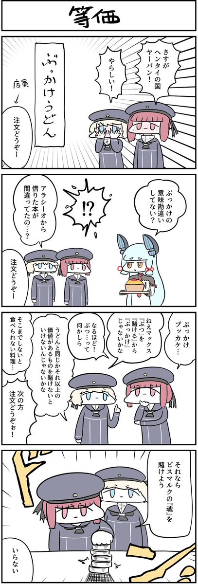 #艦これ 