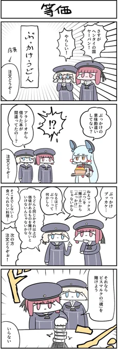 #艦これ 