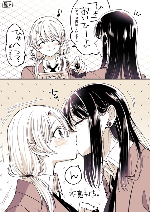 友達いっぱい元気っ子と孤高の天才美少女
#創作百合 