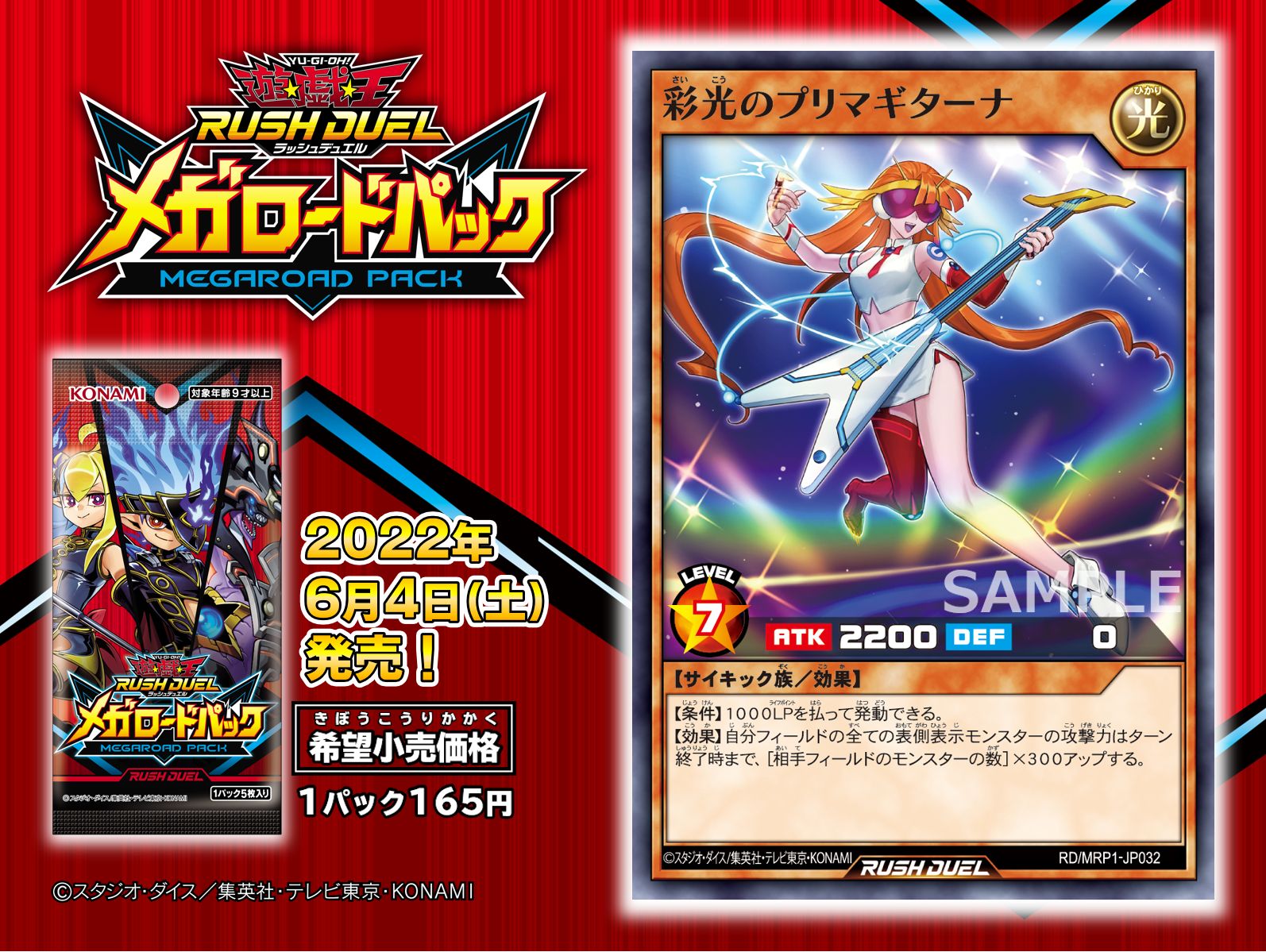 公式】遊戯王ラッシュデュエル on X