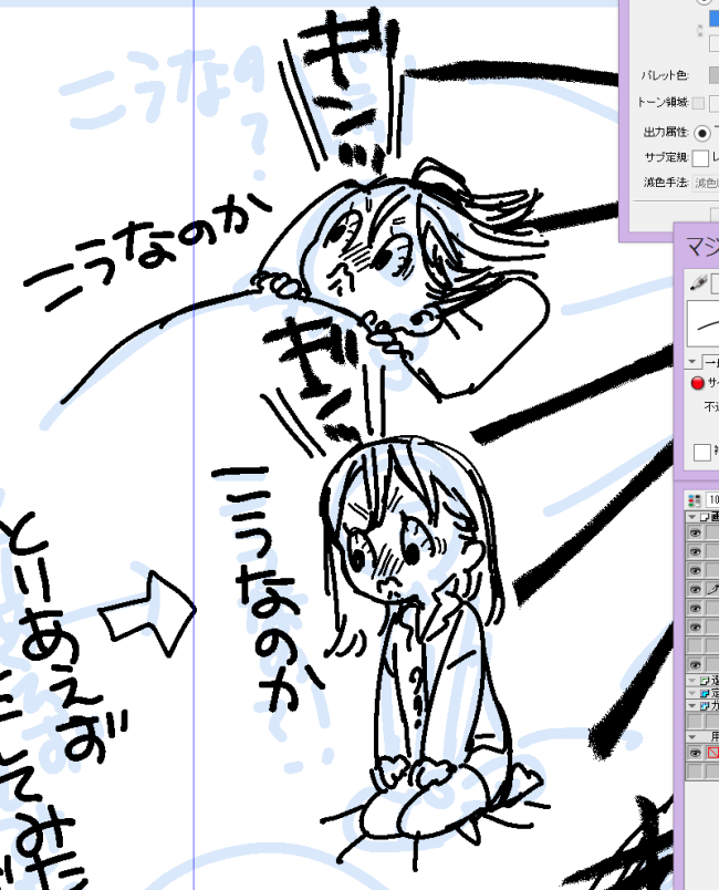 次回のみかんさんの悩みの種 