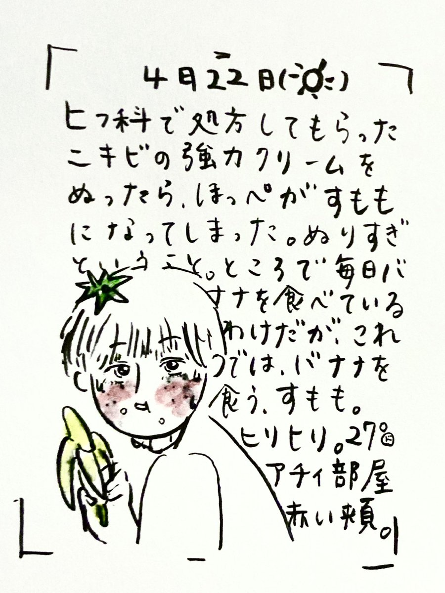 ___LQW___'s tweet photo. 4月22日(☀︎)
アチィ部屋、赤い頬。 https://t.co/8jwQxlwyQl