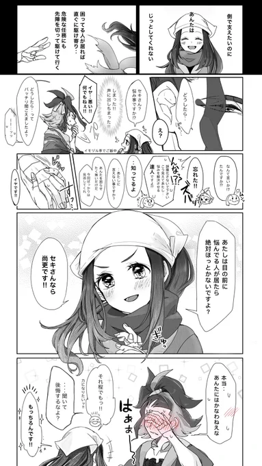 セキショウ

側に居てくれ‥ 