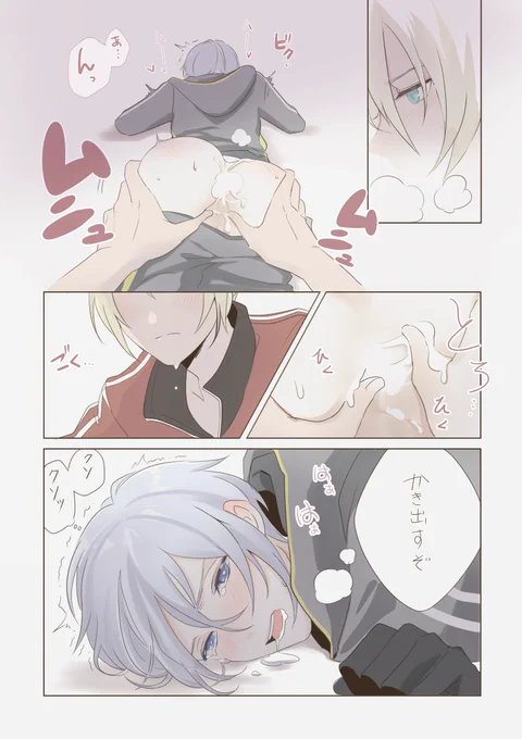くにちょぎエロ注意。中出し後のあれ。 