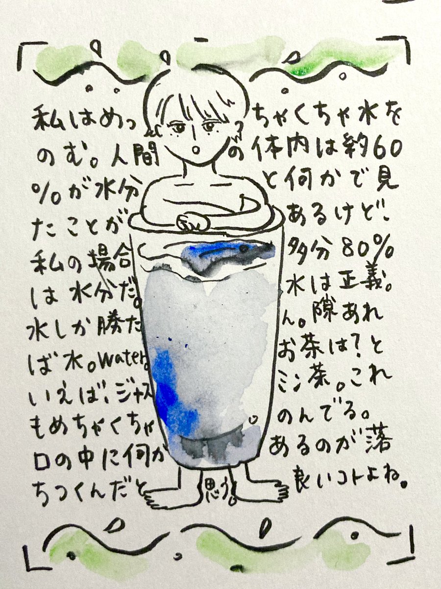 ___LQW___'s tweet photo. めちゃくちゃ水飲む話 https://t.co/UmTwDBKmME