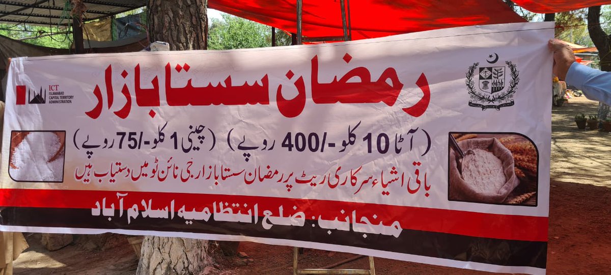 dcislamabad's tweet photo. AC Industrial Area inspected the Ramadan Sasta Bazaar G9 Sector. Atta and sugar distribution at subsidized rates was ensured. Adherence to notified rates and display of price lists was checked.

@rmwaq
@CDAthecapital
@ICTA_GoP
@ICT_Police
@GovtofPakistan https://t.co/Bq7BoUyEGs