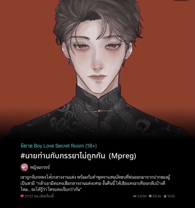 สวยจนหมวยอาละวาด​ tweet media