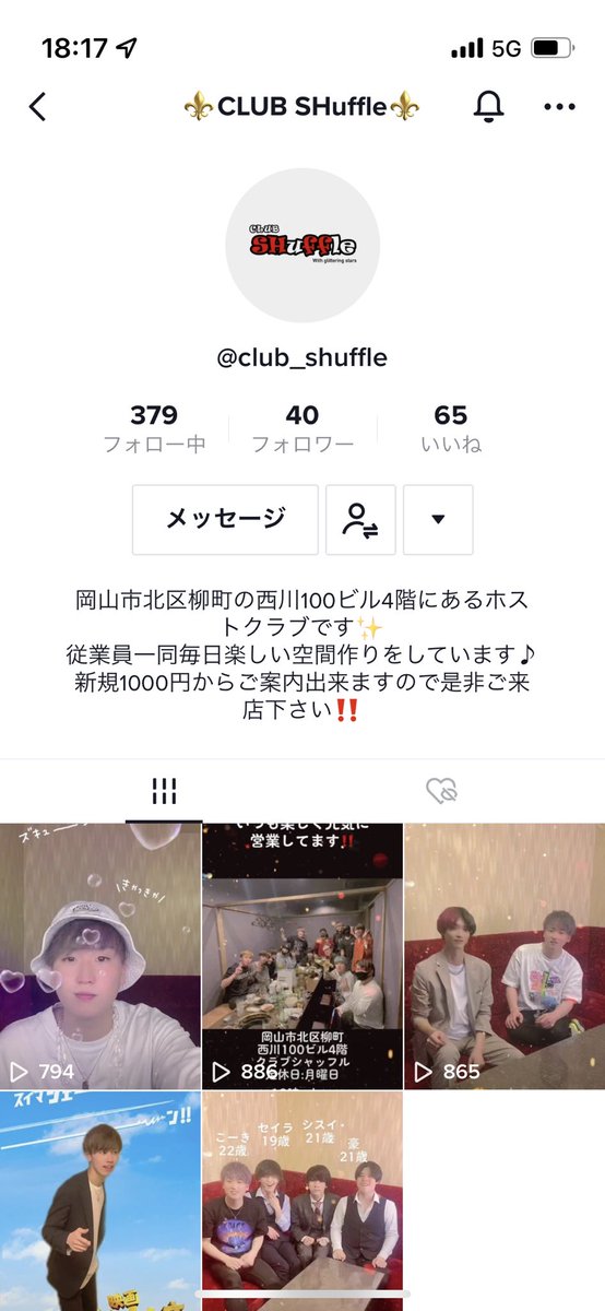 hyuga_0056's tweet photo. shuffleTikTok始めたってよ
ワキアイアイで楽しむよ🤞
https://t.co/jELbZhEx27
#岡山ホスト #ホストクラブ #スターダムグループ #CLUBshuffle #クラブシャッフル #岡山県 #岡山市 #柳町 #田町 https://t.co/SmT7JL01ya