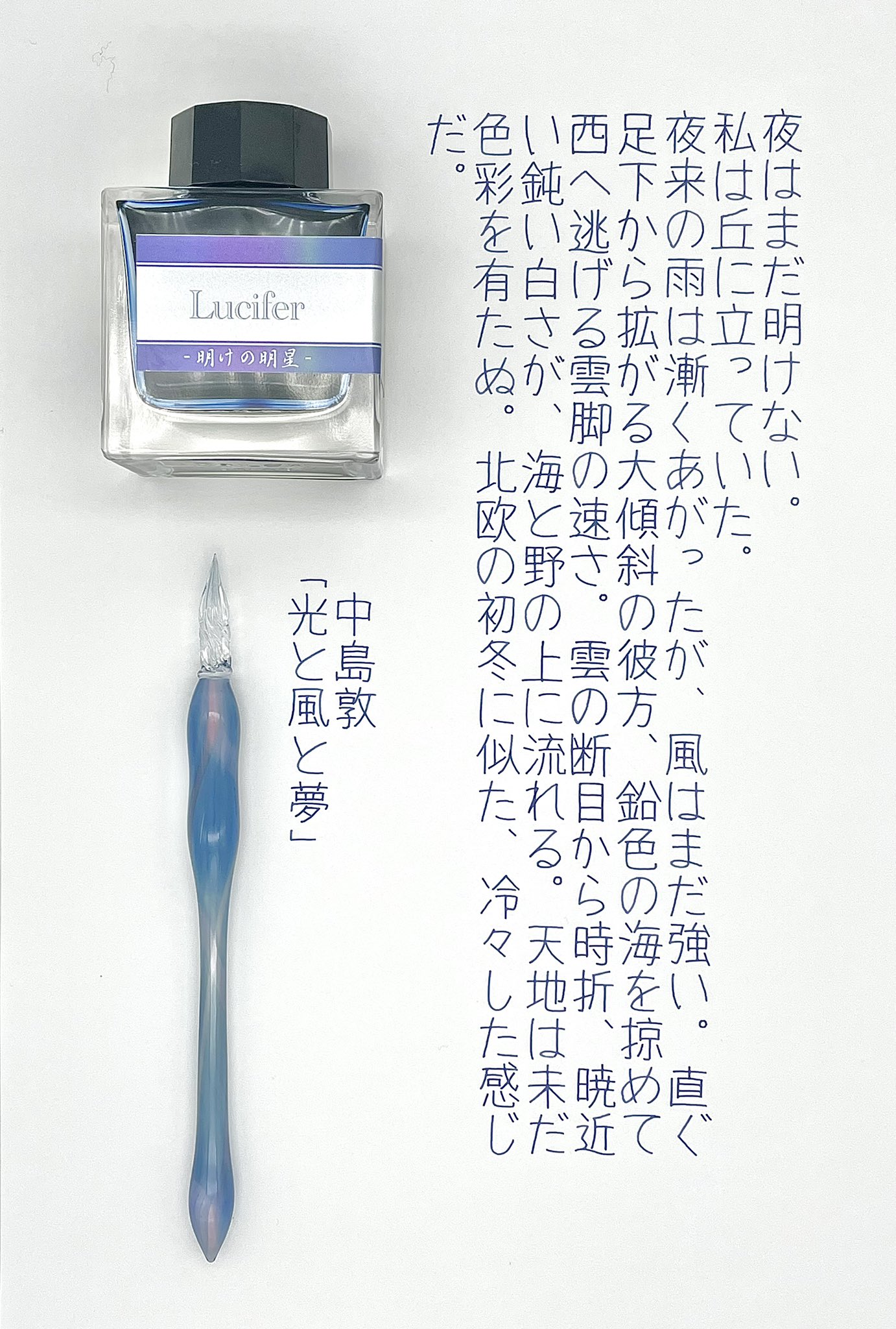 HASE硝子工房×ギフショナリーデルタLucifer-明けの明星ガラスペン