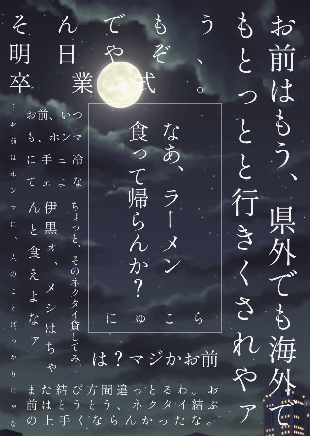 装丁カフェのやつ、マンガのセリフで作ってみたんですが、手間かかるけどめちゃ楽しかった☺️時間溶けた😇 