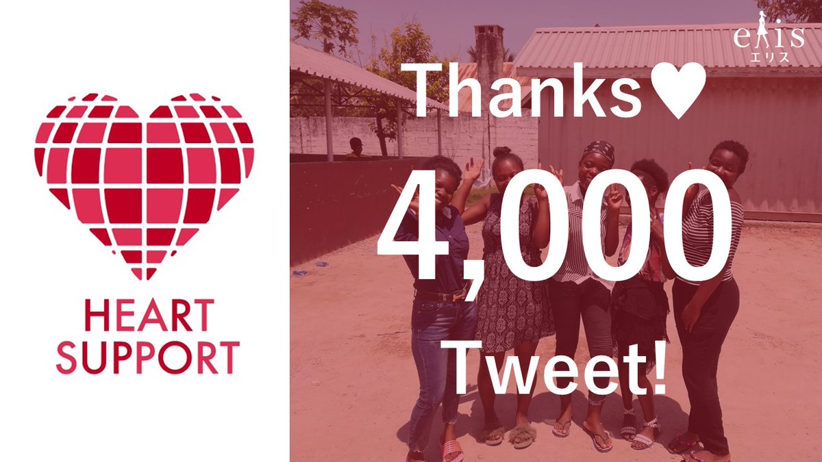 heart__support's tweet photo. 支援が4,000件集まりました！ありがとうございます。目標件数5,000件まであと少し、ご協力お願いします！

#エリスハートサポート をつけて
【ザンビアの女の子へのエール】コメントをツイートすると、
1件につき1枚、ザンビアに布ナプキンの支援が届きます🇿🇲

#生理があきらめる理由にならない世界へ https://t.co/lApoxfDgbG