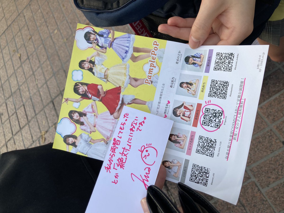 1016_5286's tweet image. 絶対両替とか言わないから！！
#pamplepop 
#ワンマン
#きらりんご