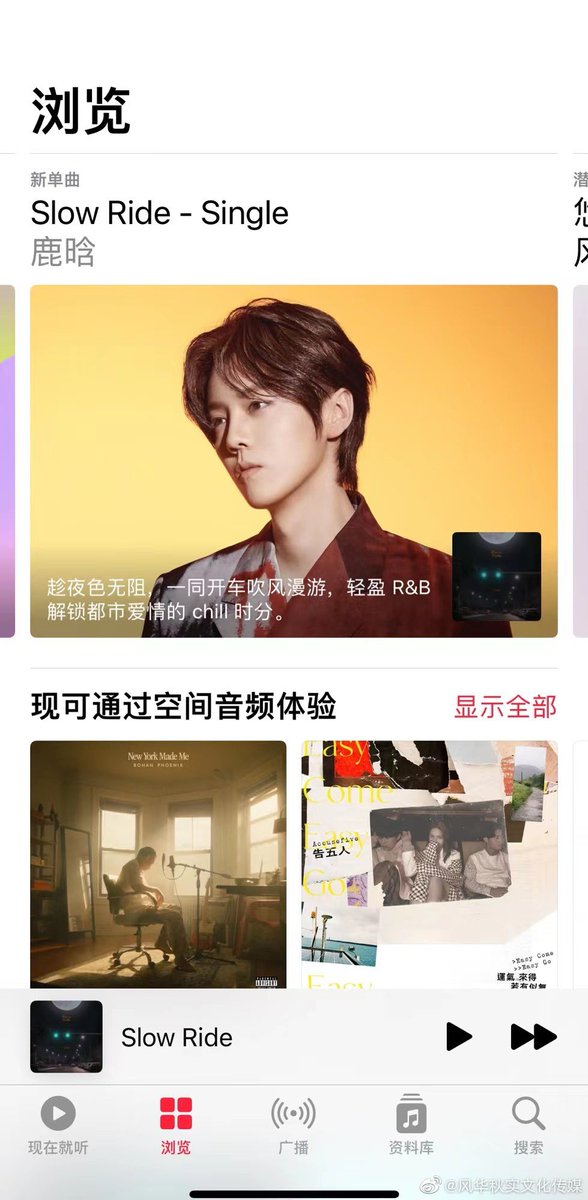 luking0420's tweet photo. [INFO] 220422 Singer #LuHan’s new single <Slow Ride> is now available on all overseas platforms. Overseas fans — this spring, let’s feel the softness of the evening breeze together.

Apple Music: https://t.co/MR5BH5XflJ
Spotify: https://t.co/gzVa28v1sJ

(1/2)

#鹿晗 https://t.co/CETo0S8SsY