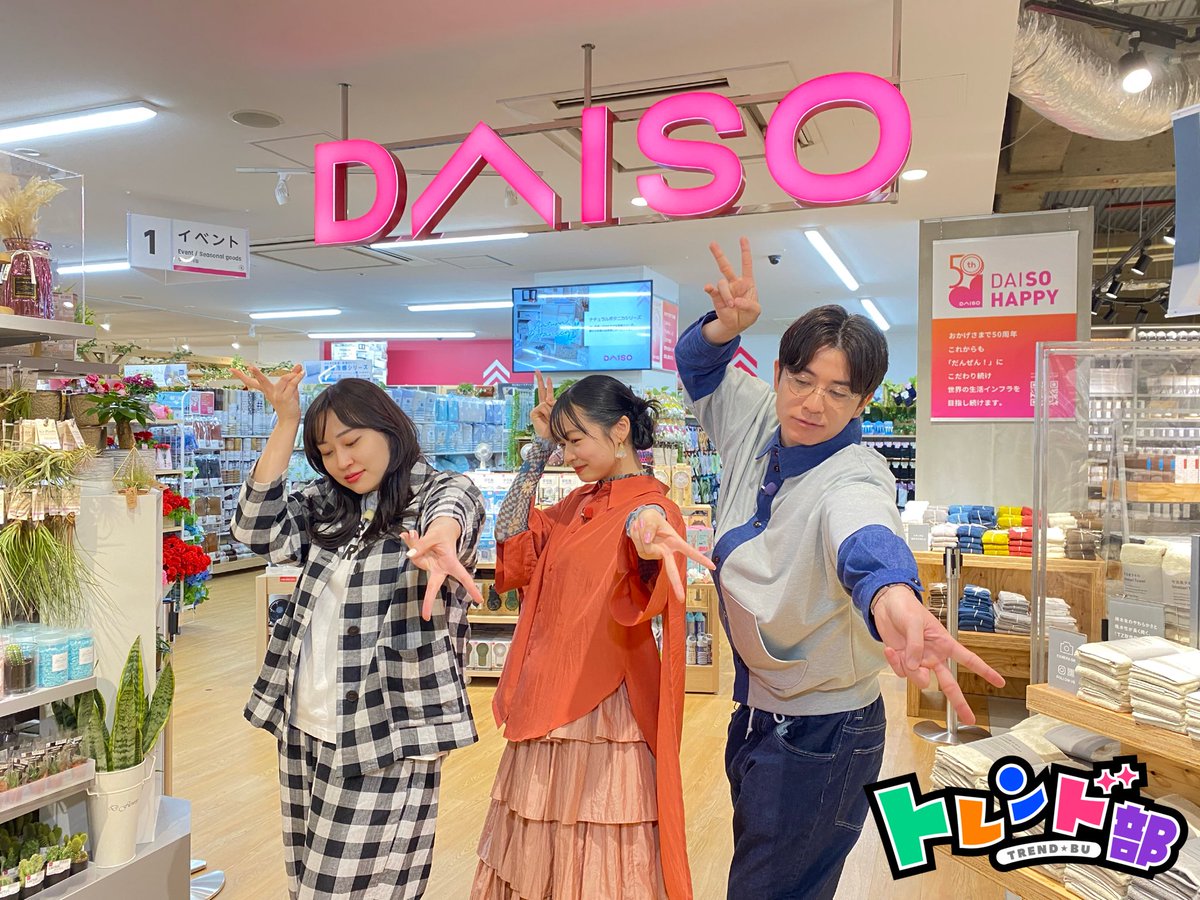 brunch_TBS's tweet photo. 【4/23(土)】午後の部①

[ごはんクラブ]
100万人インフルエンサーの東京ベストグルメ🍽
#横澤夏子 #一ノ瀬颯 #長谷川美月
#むにぐるめ #りょうくんグルメ
 
[トレンド部]
最新プチプラグッズ祭り🌷
銀座にNewオープン❗️
『ダイソー』3ブランドを徹底チェック✨
#藤森慎吾 #丸山礼 #莉子 https://t.co/lBy0IilTRh