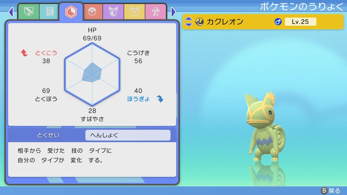 ポケモンgo カクレオンの色違い 入手方法と実装状況 攻略大百科