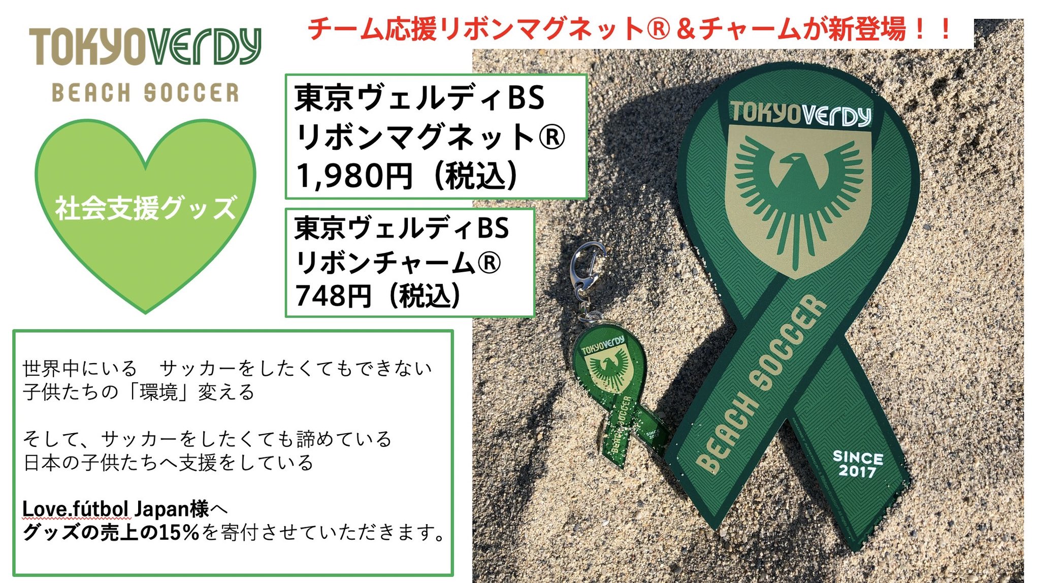 車に貼る社会貢献 リボンマグネット リボンドネーション 公式 Ribbonmagnet Twitter