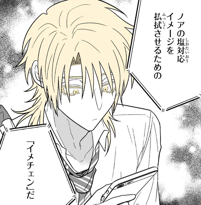 #推しが兄になりました
2巻購入報告とても嬉しいです。リプライも全て拝見しております。本当にありがとうございます。次回更新は今週の日曜24日です。よろしくお願いいたします。 
