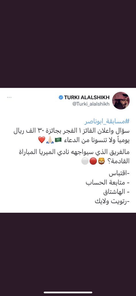 #مسابقة_ابوناصر