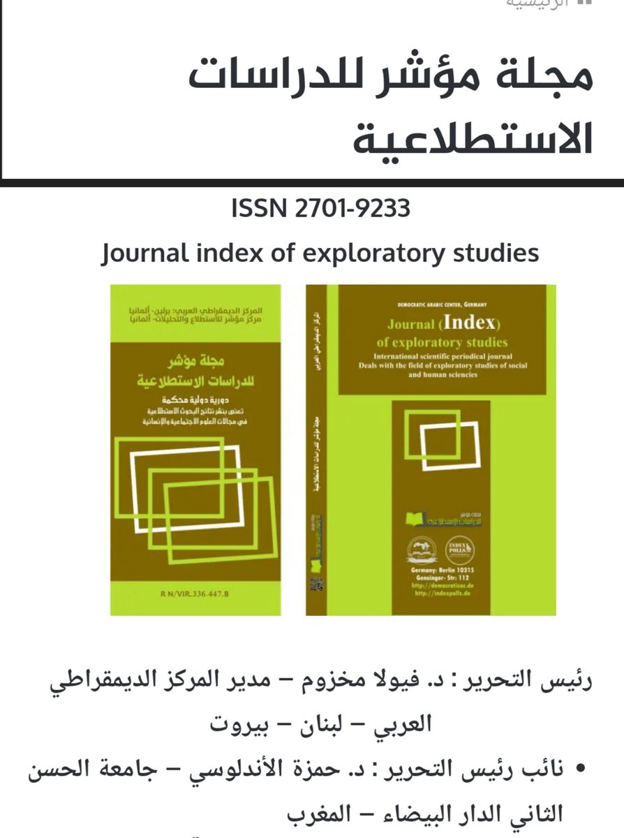 VMakhzoum's tweet photo. لقد تم اختياري لاكون رئيسة تحرير مجلة مؤشر للدراسات الاستطلاعية وهي مجلة علمية محكمة. https://t.co/cKrcFJtE3M
