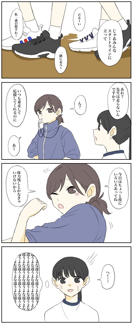 今日金曜だから余計...(小森先生とは昼休みに仲直りした模様)
 #創作百合 