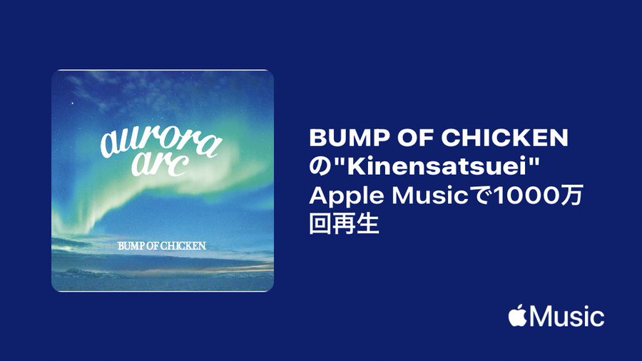 Bump Of Chicken Toy S Factory