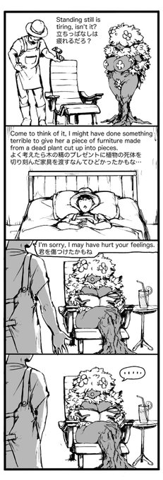 ドライアド2 Dryad2 