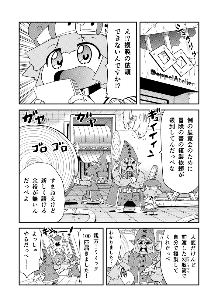 書77 #漫画 #オリジナル #冒険者 #異世界 #ギャグ https://t.co/8cAJ2IImYh 