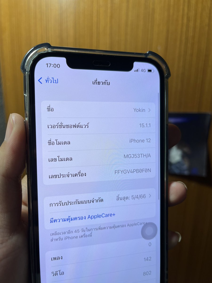 kim301233's tweet photo. ปล่อยเครื่องใช้เองiPhone12 64gb สีดำ 
เครื่อง2อาทิตย์ เปลี่ยนความจุใหม่ ผ่านแอดนัดรับได้ ❌อุปกรณ์ครบ กล่องอยู่หอ❌
#ไอโฟนมือสองราคาถูก #ไอโฟนมือสอง #โทรศัพท์มือสอง #iPhone #iPhoneมือสอง #โทรศัพท์มือสอง https://t.co/U4gXVeLprB