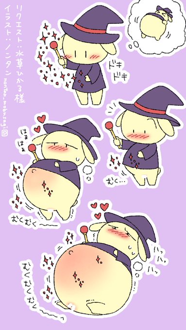 【R18/リクエスト】おなかが膨らんで大量潮吹き魔法使いうさぎ♀ 