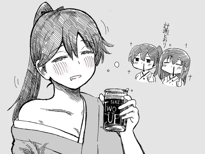 ホッショさんは大酒食らい
 #艦これ #鳳翔 