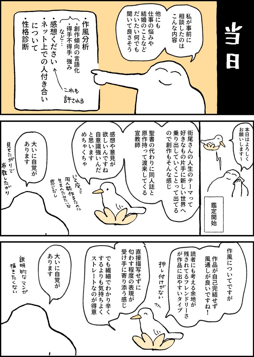 日記です  占いしてもらった 