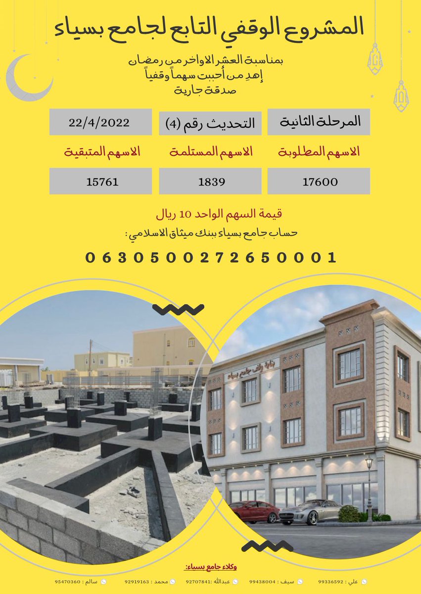SamhSulieman's tweet photo. الصدقة لا تنقص من المال ولكنها تزيد من البركة، وترفع من مكانة الشخص عند الله -عز وجل-.
#وقف_الصدقة_الجارية 
#صدقه_جاريه 
#بسياء https://t.co/ouvZme1kdP