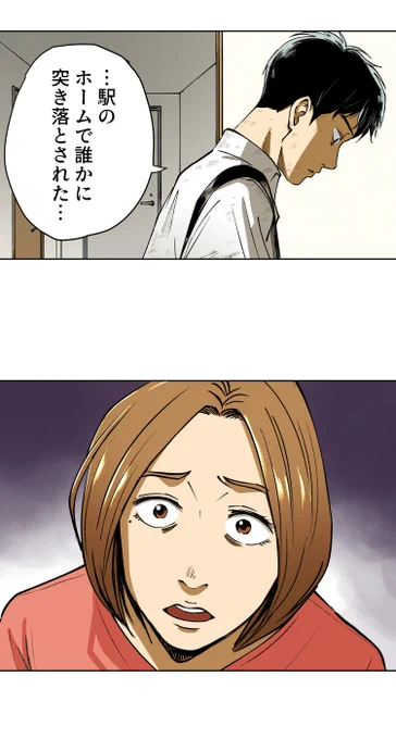 美人幽霊に誘惑され家庭崩壊した話【25】🎐
⚠️ホラー注意⚠️
(5/8) 
