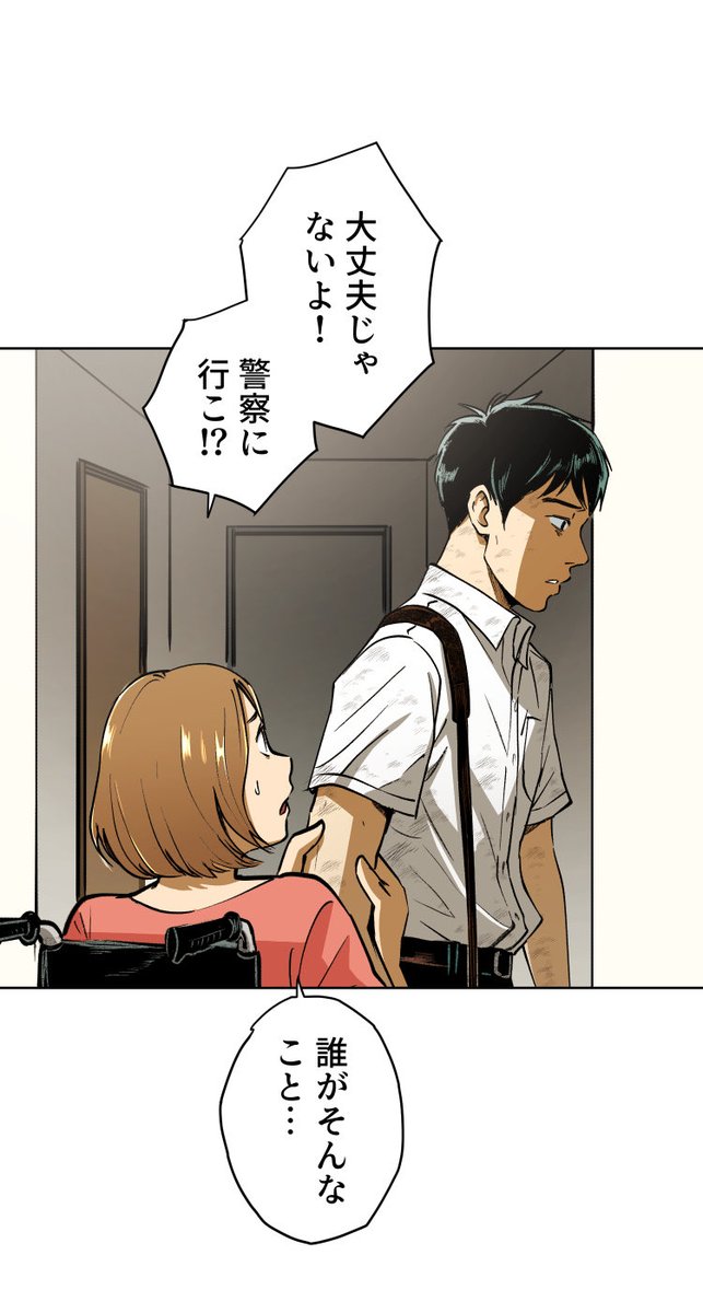 美人幽霊に誘惑され家庭崩壊した話【25】🎐
⚠️ホラー注意⚠️
(5/8) 